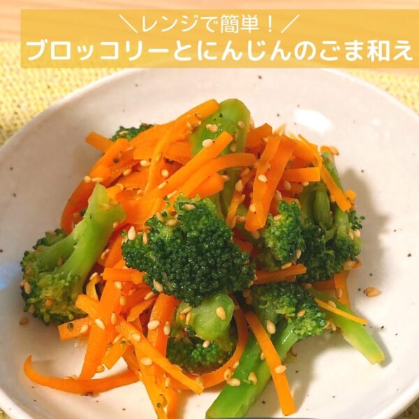 がっちゃんレシピ_にんじん_5