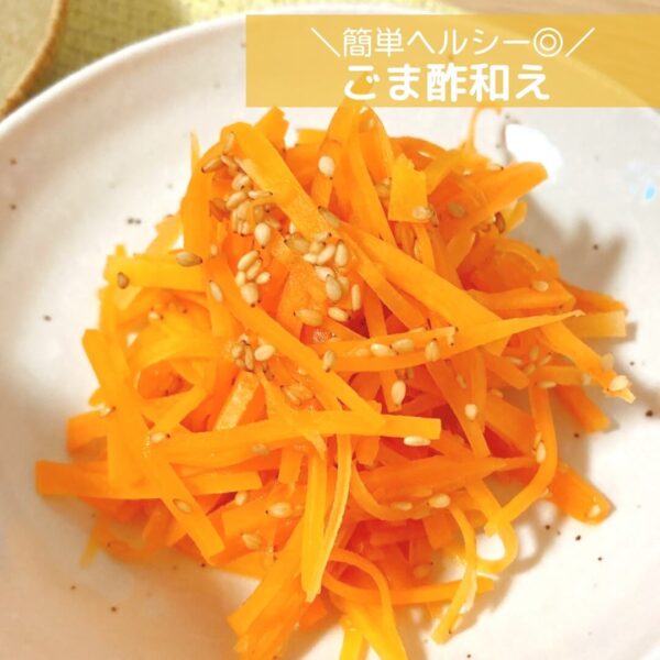 がっちゃんレシピ_にんじん_8