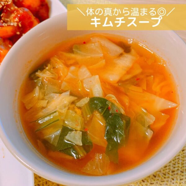 キムチスープ_がっちゃんレシピ