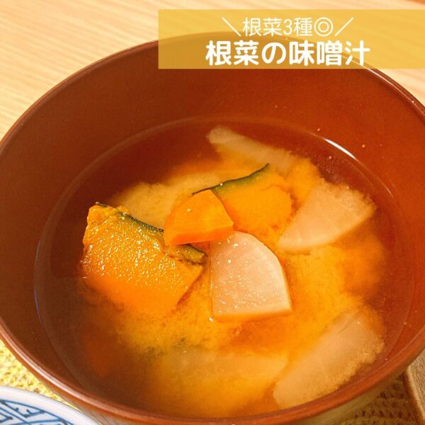 根菜の味噌汁_がっちゃんレシピ