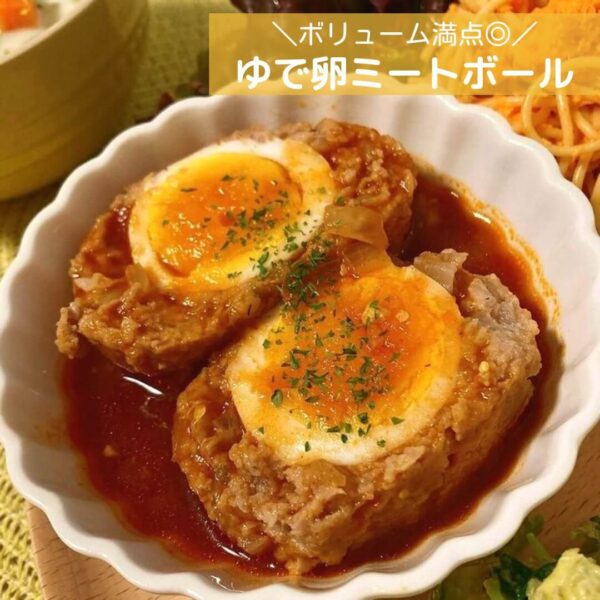 ボリューム満点◎ゆで卵ミートボール