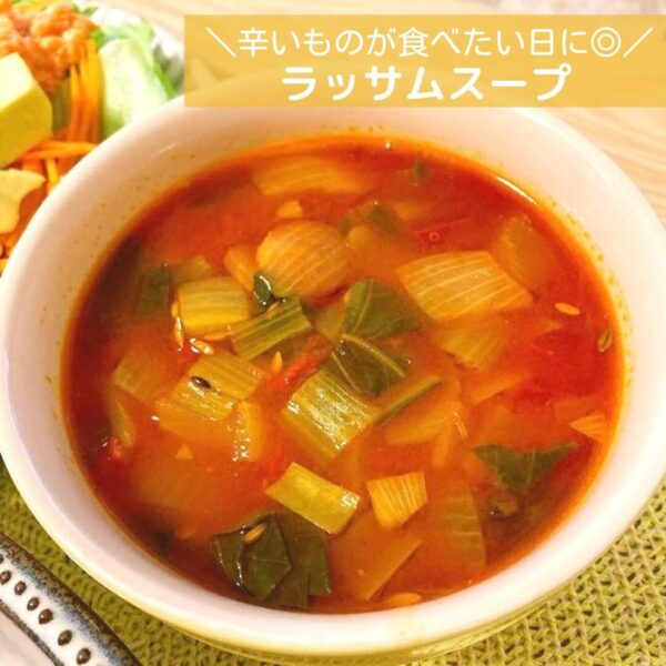 辛いものが食べたい日に◎ラッサムスープ