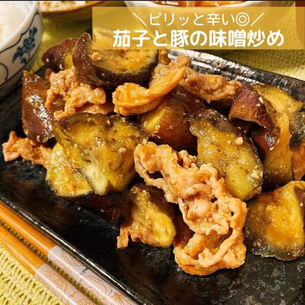 ピリッと辛い◎茄子と豚の味噌炒め