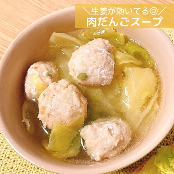 生姜が効いてる◎肉だんごスープ